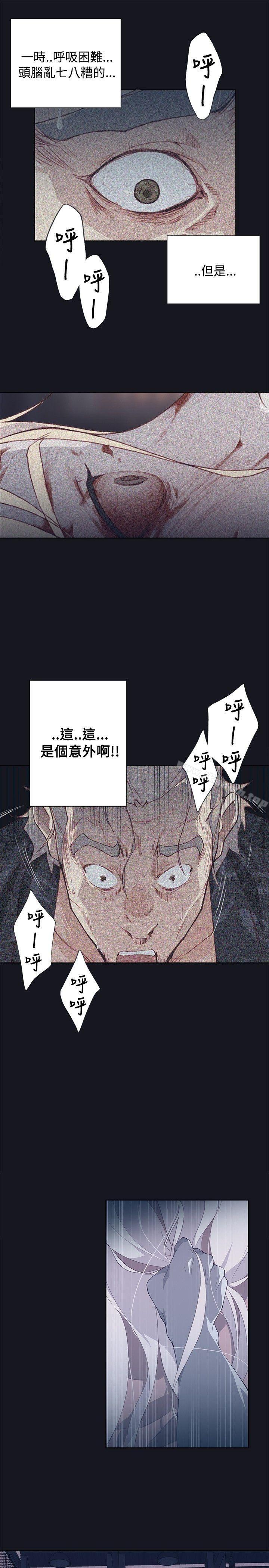第15话-腥红之壁-白皓安（第20张）