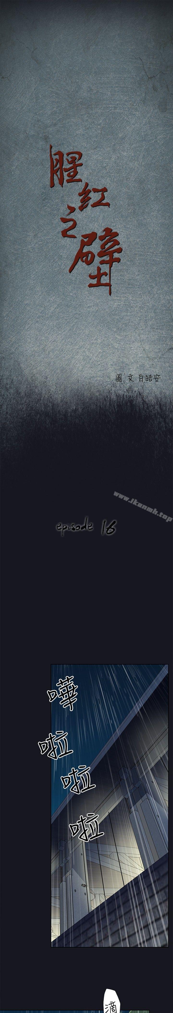 第16话-腥红之壁-白皓安（第7张）