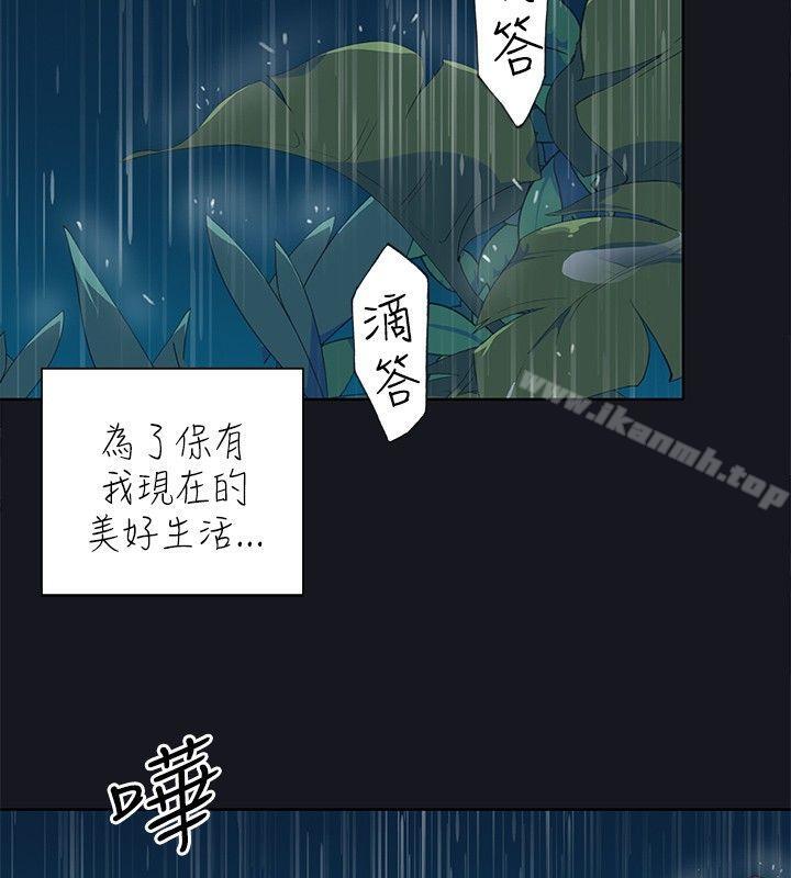 第16话-腥红之壁-白皓安（第8张）