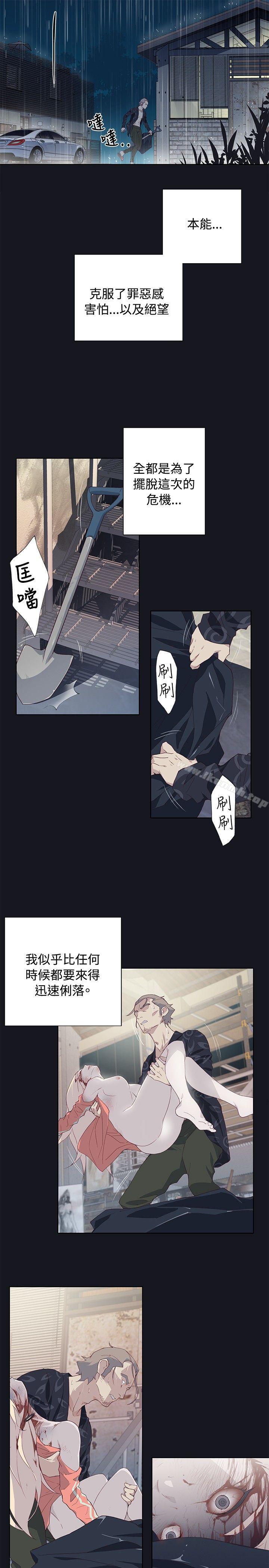 第16话-腥红之壁-白皓安（第9张）