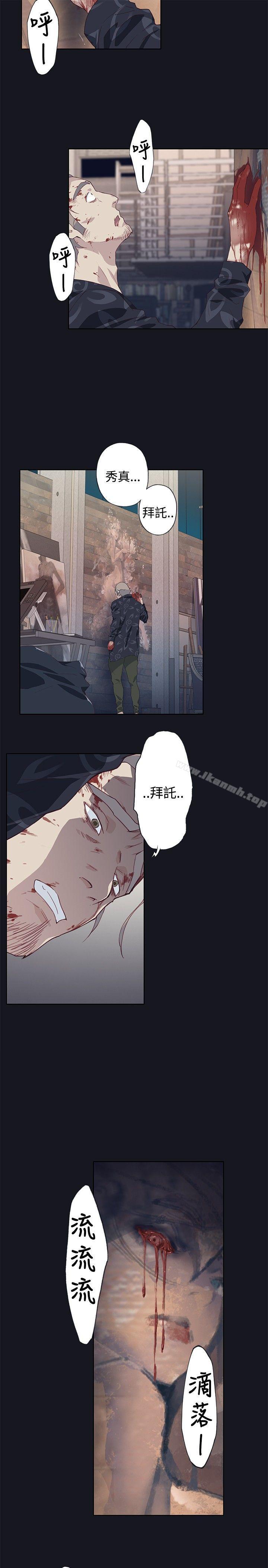 第17话-腥红之壁-白皓安（第9张）