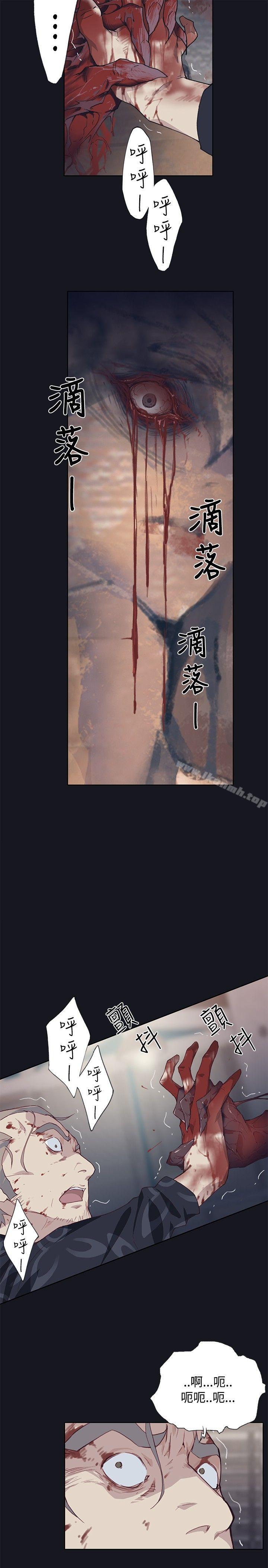 第17话-腥红之壁-白皓安（第13张）