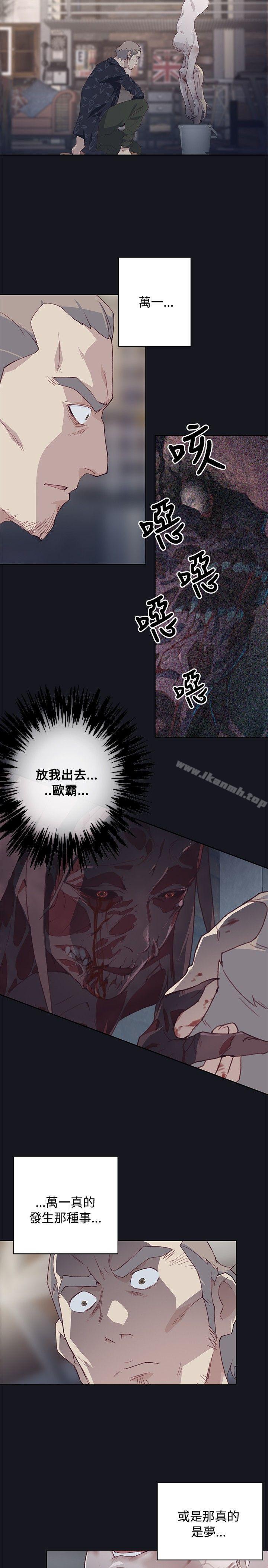 第19话-腥红之壁-白皓安（第7张）