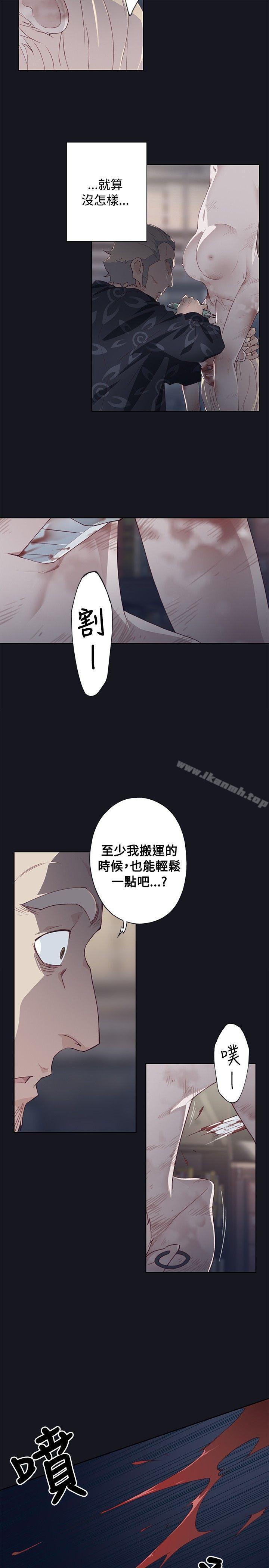 第19话-腥红之壁-白皓安（第9张）