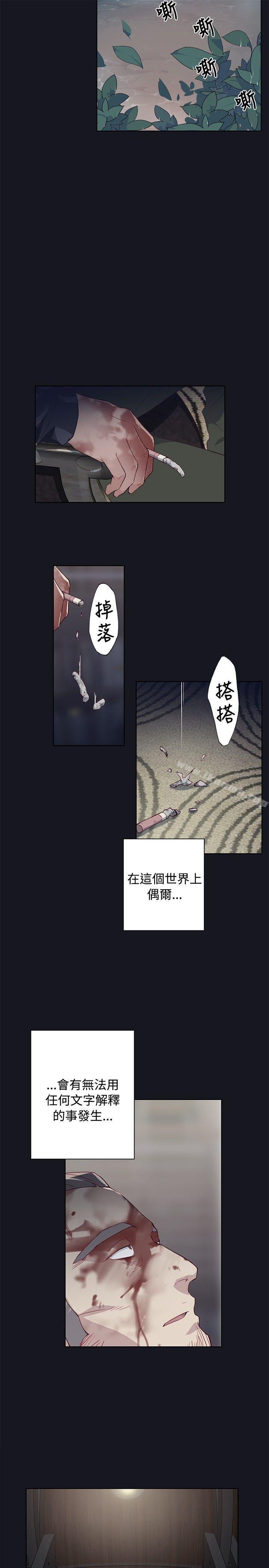 第19话-腥红之壁-白皓安（第29张）