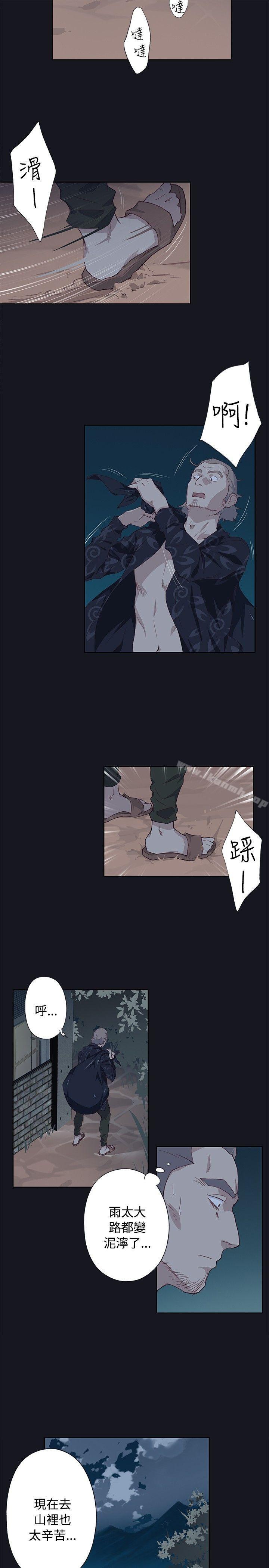 第19话-腥红之壁-白皓安（第33张）
