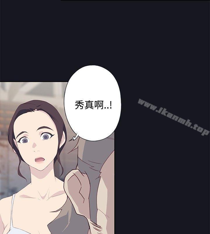 第21话-腥红之壁-白皓安（第6张）