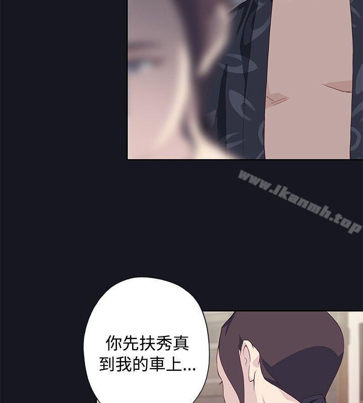 第21话-腥红之壁-白皓安（第10张）