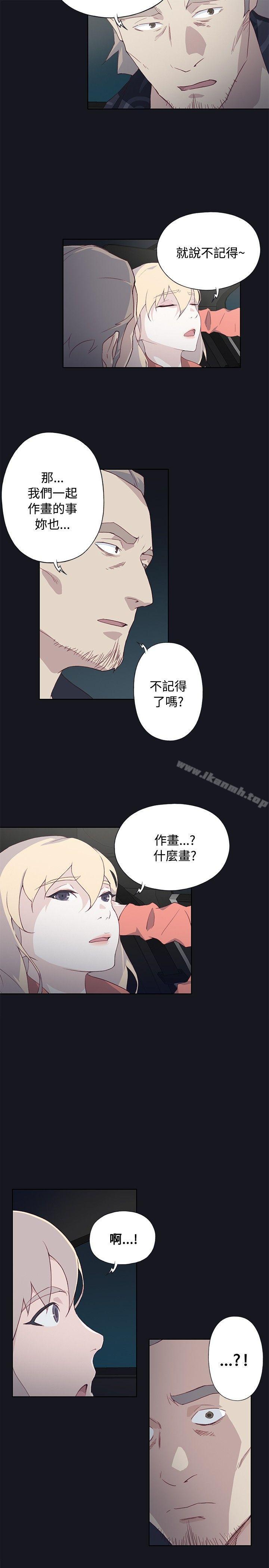 第21话-腥红之壁-白皓安（第15张）