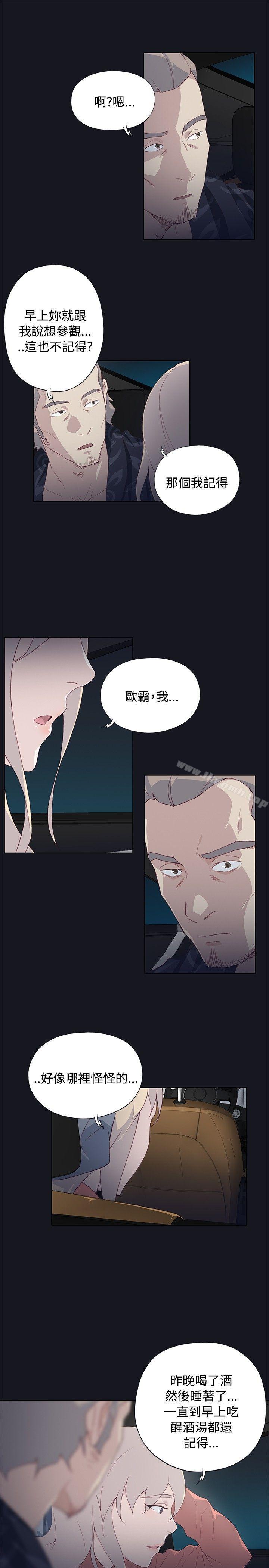 第21话-腥红之壁-白皓安（第17张）