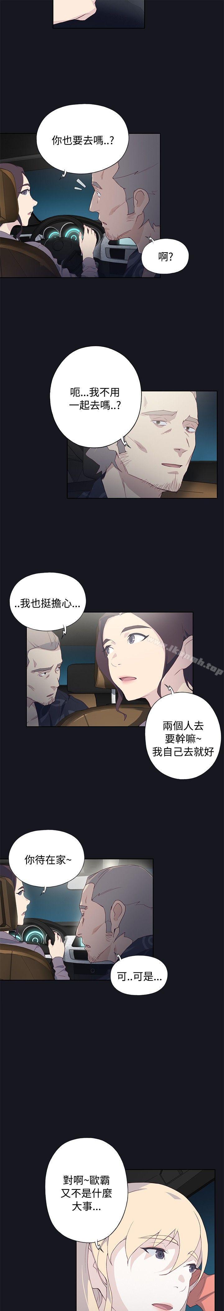 第21话-腥红之壁-白皓安（第21张）