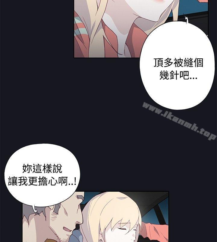 第21话-腥红之壁-白皓安（第22张）