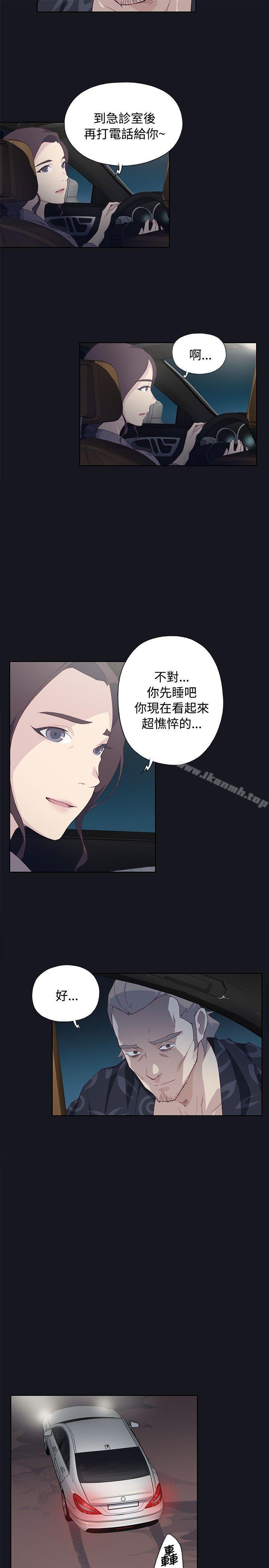 第21话-腥红之壁-白皓安（第25张）