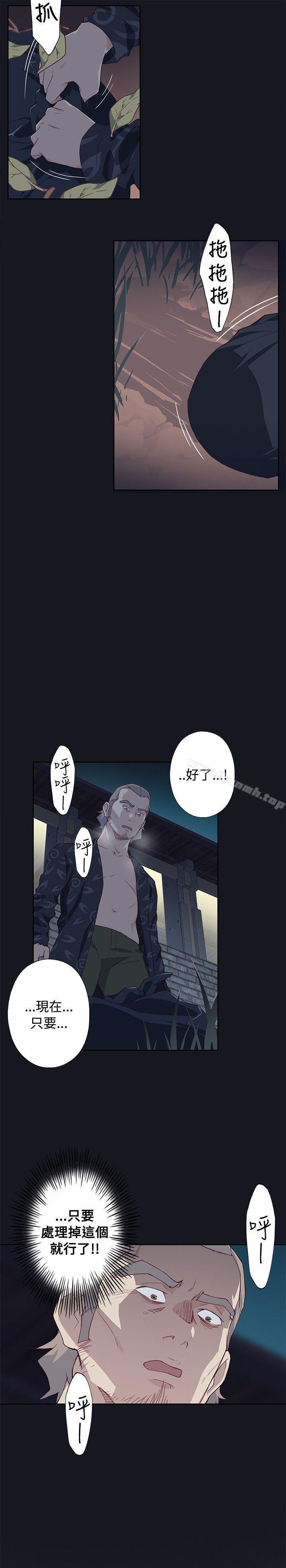第21话-腥红之壁-白皓安（第29张）