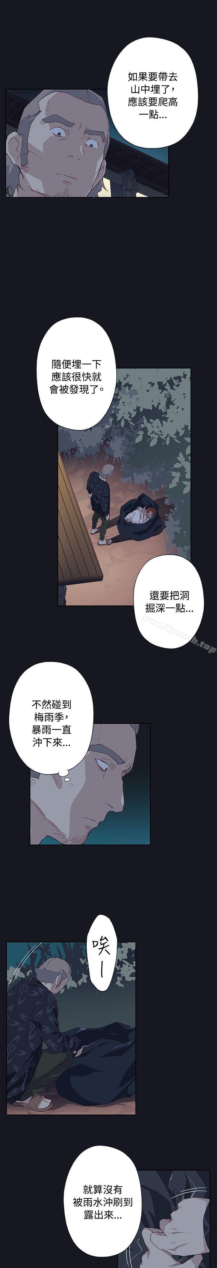 第22话-腥红之壁-白皓安（第5张）