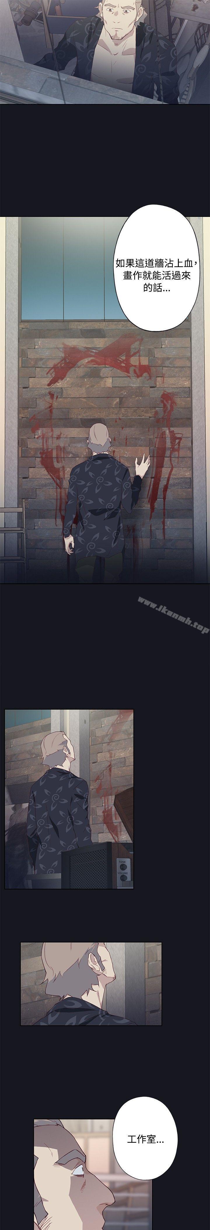 第22话-腥红之壁-白皓安（第13张）