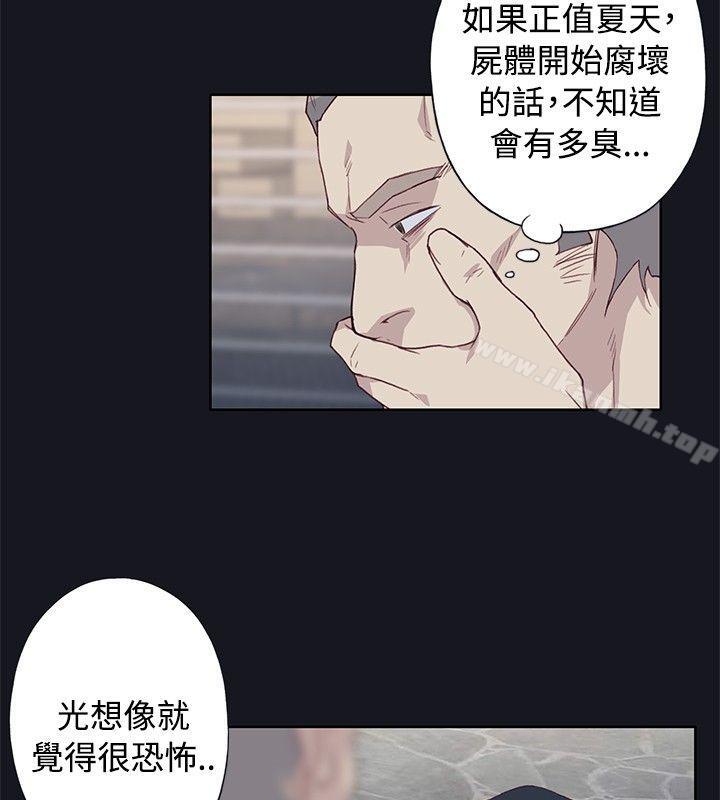 第22话-腥红之壁-白皓安（第20张）