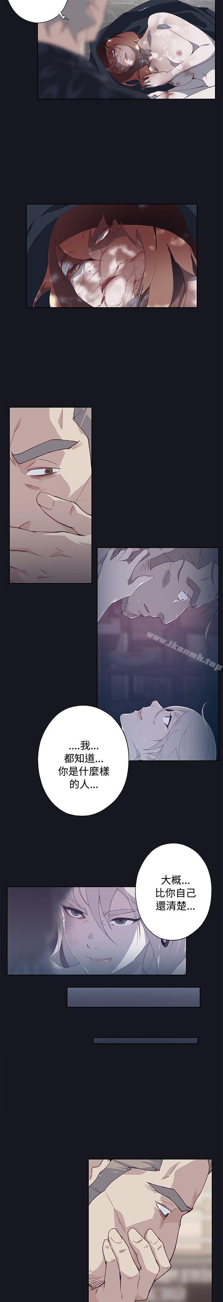 第22话-腥红之壁-白皓安（第21张）