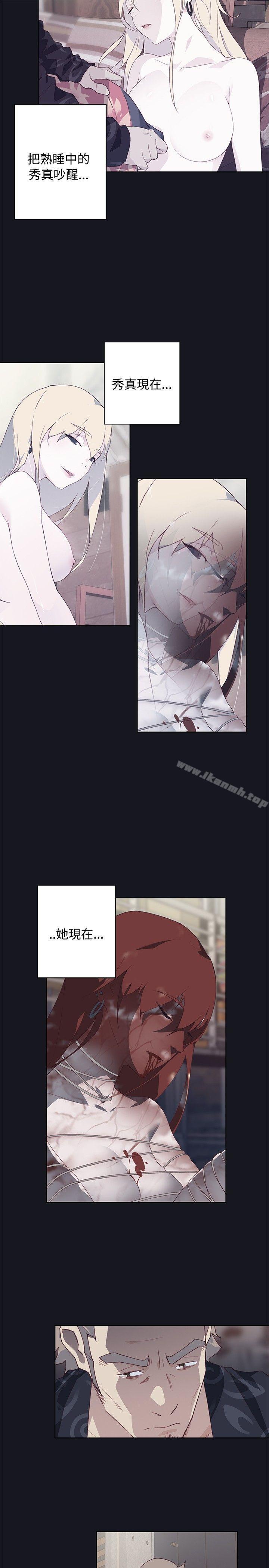 第23话-腥红之壁-白皓安（第15张）