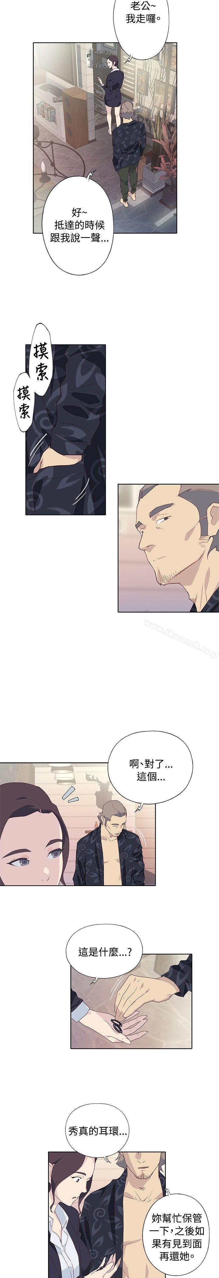 第1季 最终话-腥红之壁-白皓安（第17张）