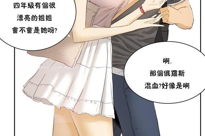 第1话-性教育/独家培训/培训之春/Sex lesson-HC,GaeTi,Gaetee（第7张）