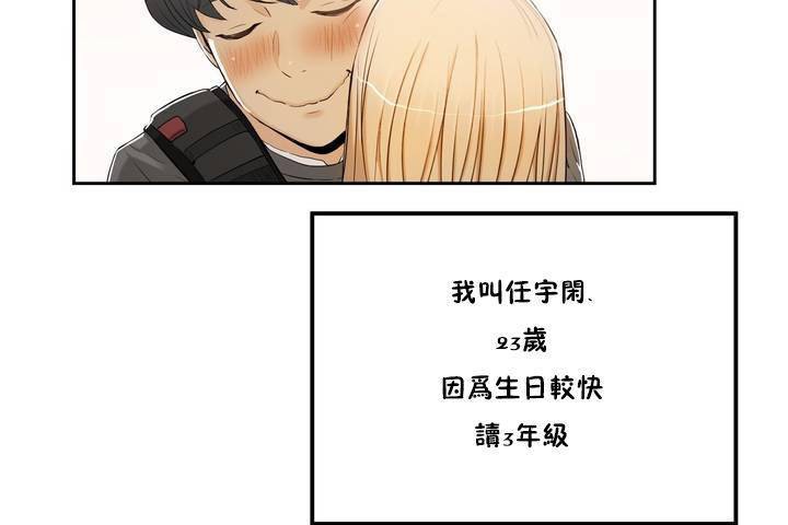 第1话-性教育/独家培训/培训之春/Sex lesson-HC,GaeTi,Gaetee（第14张）