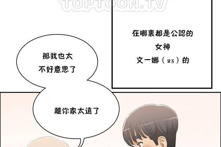 第1话-性教育/独家培训/培训之春/Sex lesson-HC,GaeTi,Gaetee（第16张）