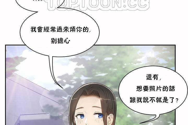 第2话-性教育/独家培训/培训之春/Sex lesson-HC,GaeTi,Gaetee（第10张）