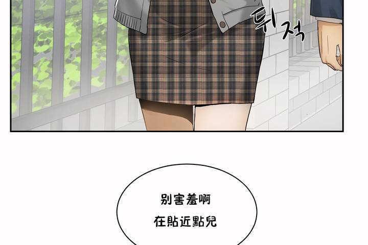 第2话-性教育/独家培训/培训之春/Sex lesson-HC,GaeTi,Gaetee（第12张）