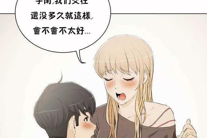 第3话-性教育/独家培训/培训之春/Sex lesson-HC,GaeTi,Gaetee（第20张）