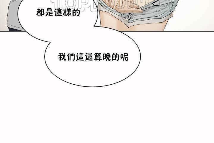 第3话-性教育/独家培训/培训之春/Sex lesson-HC,GaeTi,Gaetee（第22张）