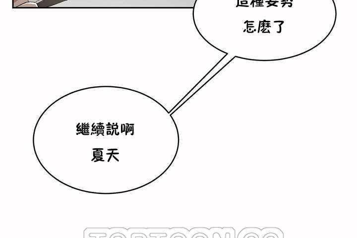 第6话-性教育/独家培训/培训之春/Sex lesson-HC,GaeTi,Gaetee（第21张）