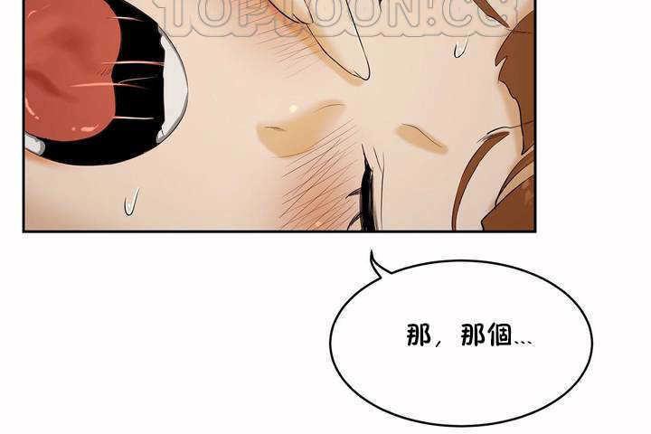 第6话-性教育/独家培训/培训之春/Sex lesson-HC,GaeTi,Gaetee（第28张）