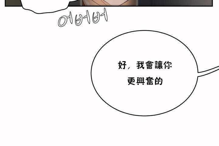 第6话-性教育/独家培训/培训之春/Sex lesson-HC,GaeTi,Gaetee（第31张）