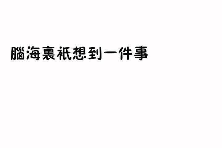 第7话-性教育/独家培训/培训之春/Sex lesson-HC,GaeTi,Gaetee（第11张）