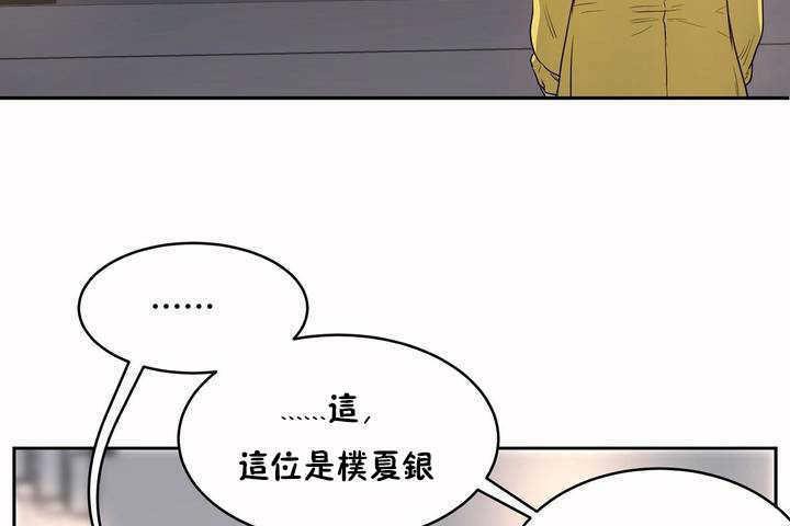 第7话-性教育/独家培训/培训之春/Sex lesson-HC,GaeTi,Gaetee（第20张）