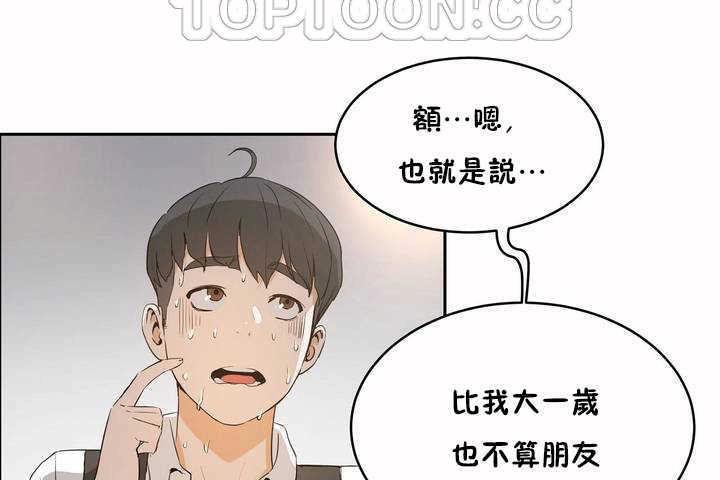 第7话-性教育/独家培训/培训之春/Sex lesson-HC,GaeTi,Gaetee（第22张）