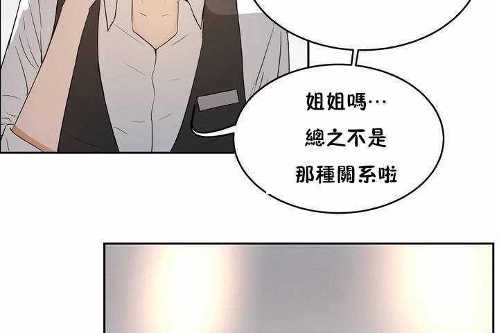 第7话-性教育/独家培训/培训之春/Sex lesson-HC,GaeTi,Gaetee（第23张）