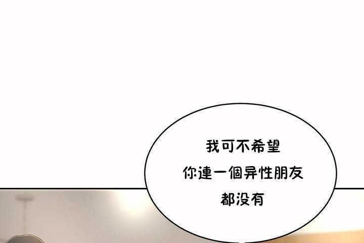 第7话-性教育/独家培训/培训之春/Sex lesson-HC,GaeTi,Gaetee（第26张）