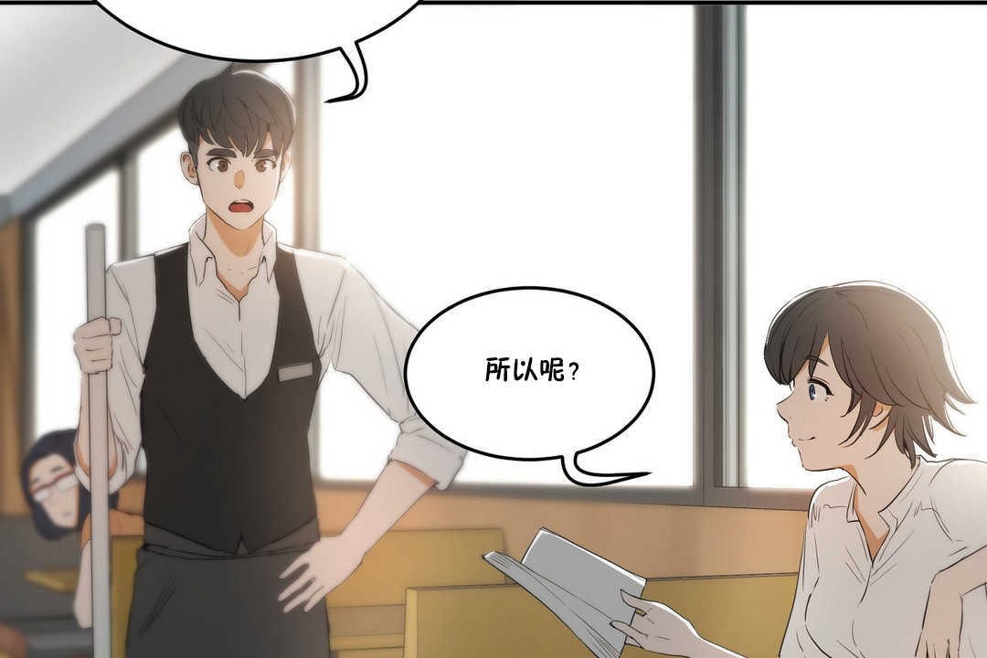 第10话-性教育/独家培训/培训之春/Sex lesson-HC,GaeTi,Gaetee（第12张）