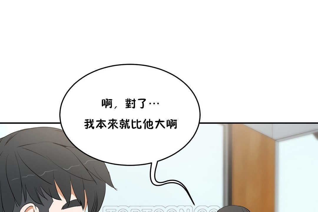 第10话-性教育/独家培训/培训之春/Sex lesson-HC,GaeTi,Gaetee（第21张）