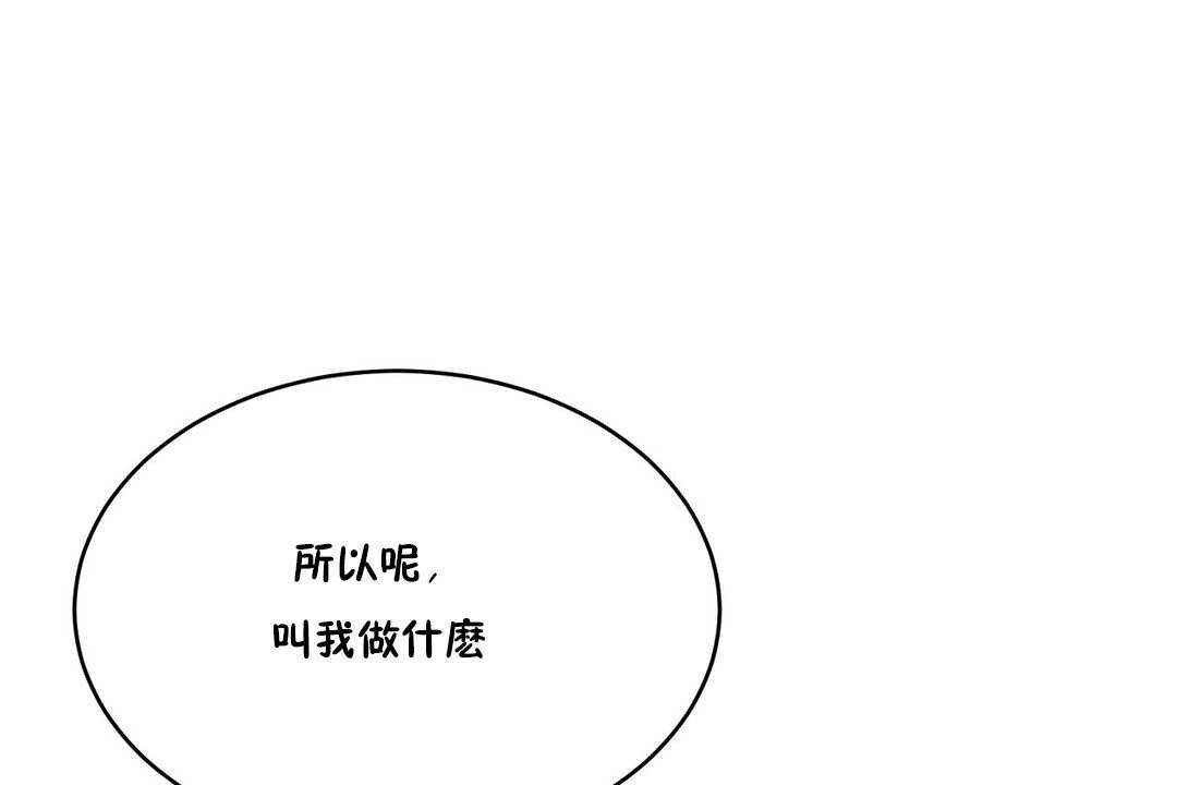 第10话-性教育/独家培训/培训之春/Sex lesson-HC,GaeTi,Gaetee（第23张）