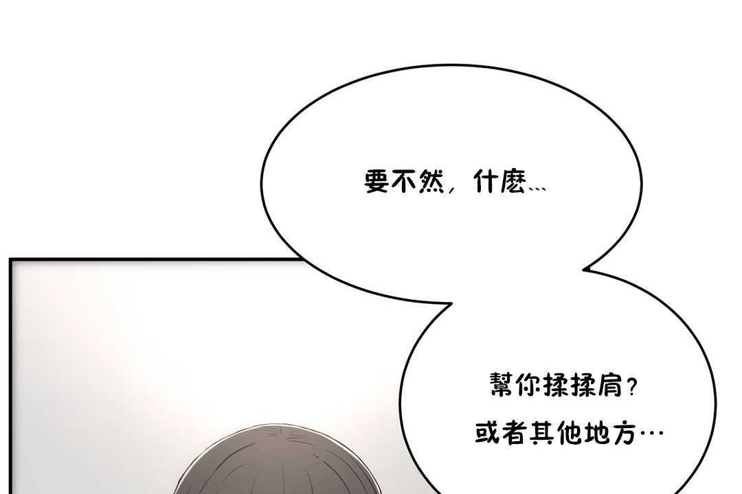 第10话-性教育/独家培训/培训之春/Sex lesson-HC,GaeTi,Gaetee（第26张）