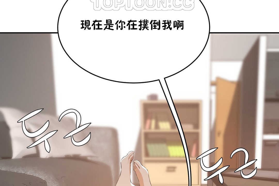 第11话-性教育/独家培训/培训之春/Sex lesson-HC,GaeTi,Gaetee（第10张）