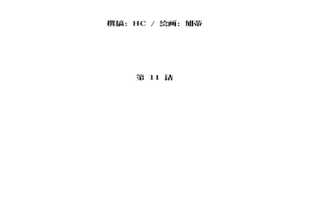 第11话-性教育/独家培训/培训之春/Sex lesson-HC,GaeTi,Gaetee（第14张）