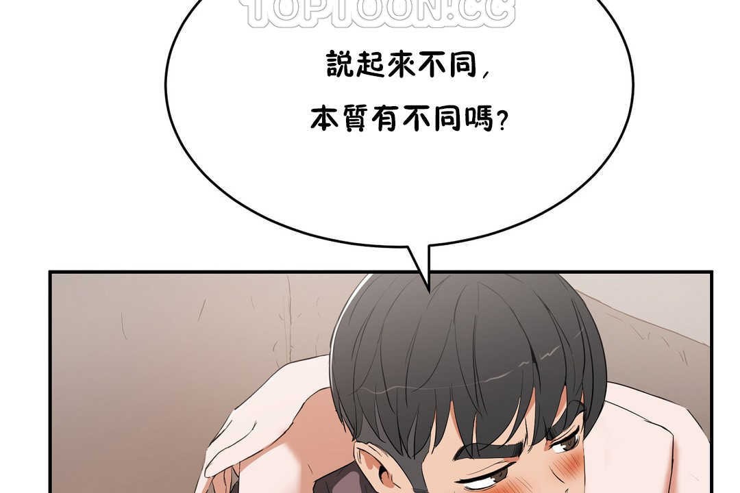 第11话-性教育/独家培训/培训之春/Sex lesson-HC,GaeTi,Gaetee（第16张）