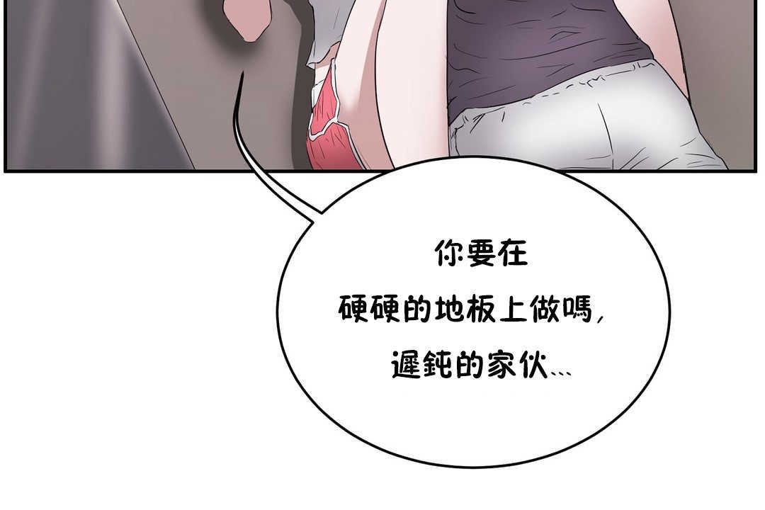 第11话-性教育/独家培训/培训之春/Sex lesson-HC,GaeTi,Gaetee（第23张）