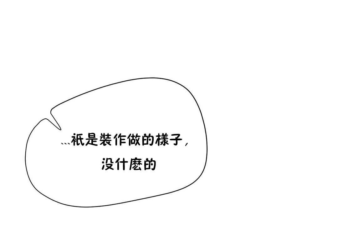 第11话-性教育/独家培训/培训之春/Sex lesson-HC,GaeTi,Gaetee（第24张）