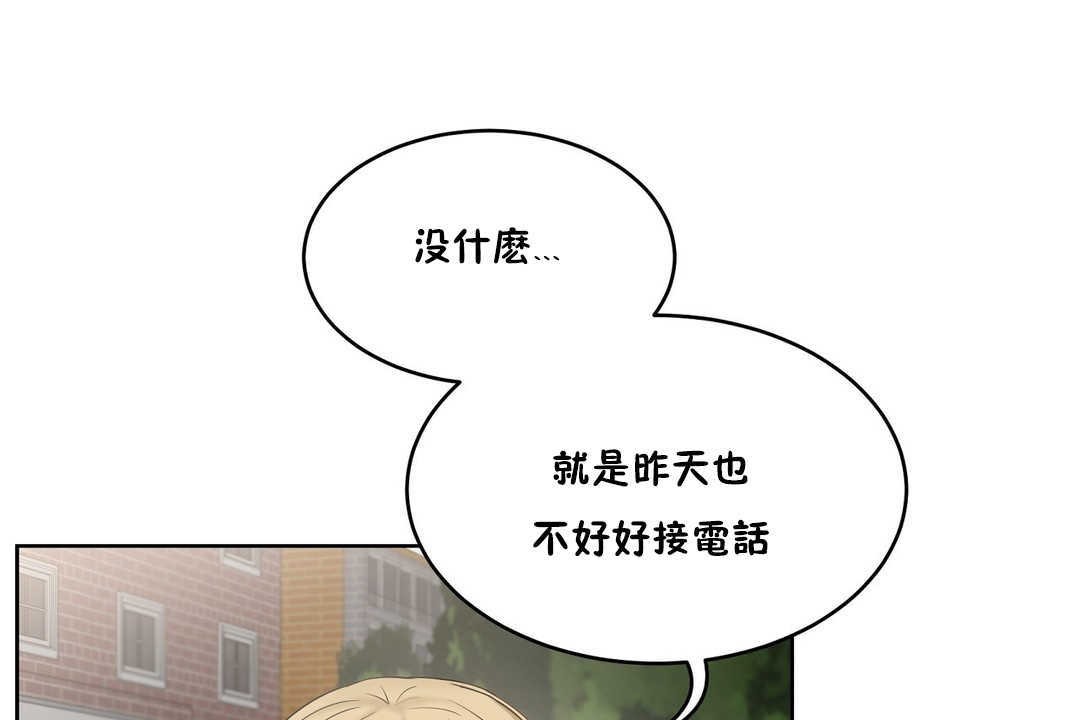 第15话-性教育/独家培训/培训之春/Sex lesson-HC,GaeTi,Gaetee（第13张）