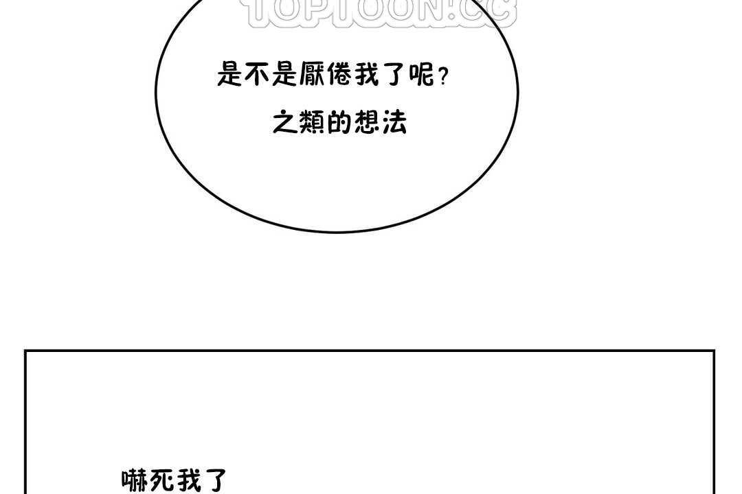 第15话-性教育/独家培训/培训之春/Sex lesson-HC,GaeTi,Gaetee（第16张）